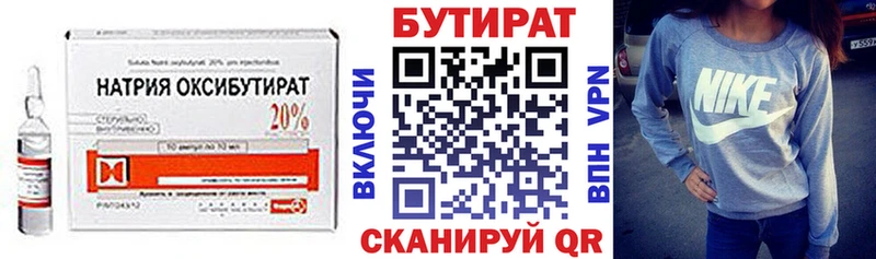БУТИРАТ бутик  kraken вход  Томари 