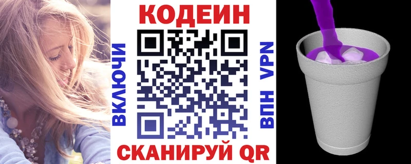 нарко площадка официальный сайт купить наркотики цена Томари Codein Purple Drank