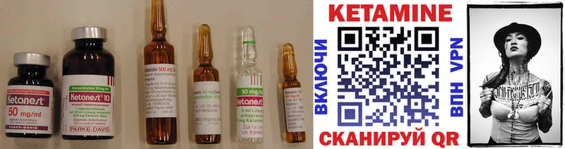 Кетамин VHQ  где продают   Томари 