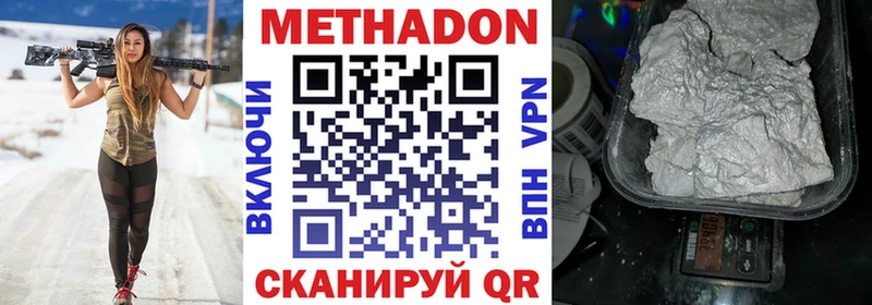 МЕТАДОН VHQ  кракен tor  Томари 